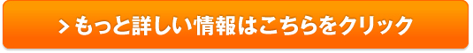 クリニケアーシェイプ 販売サイトへ